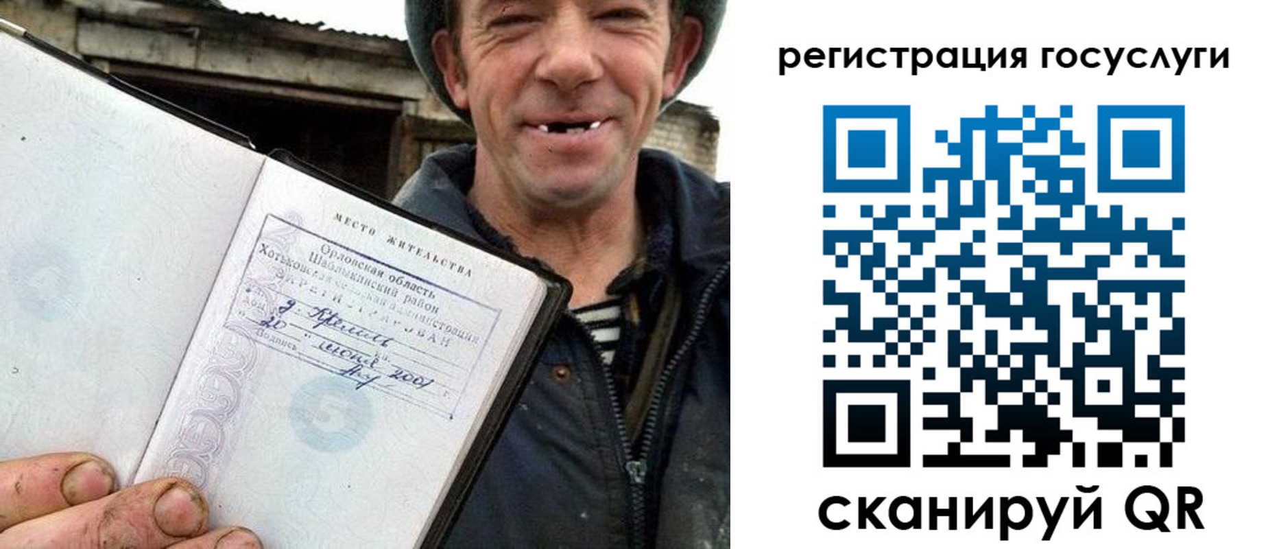 прописка штамп в Белой Холунице