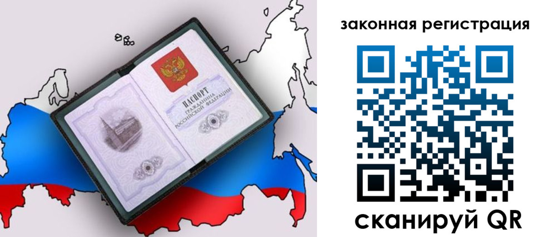 временная прописка в Белой Холунице