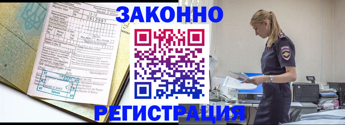 регистрация для школы в Белой Холунице