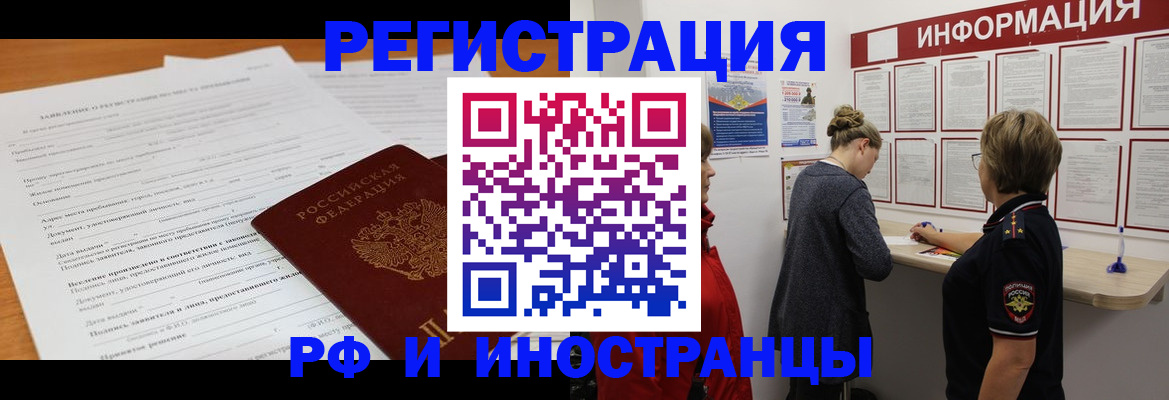 прописка для военкомата в Белой Холунице