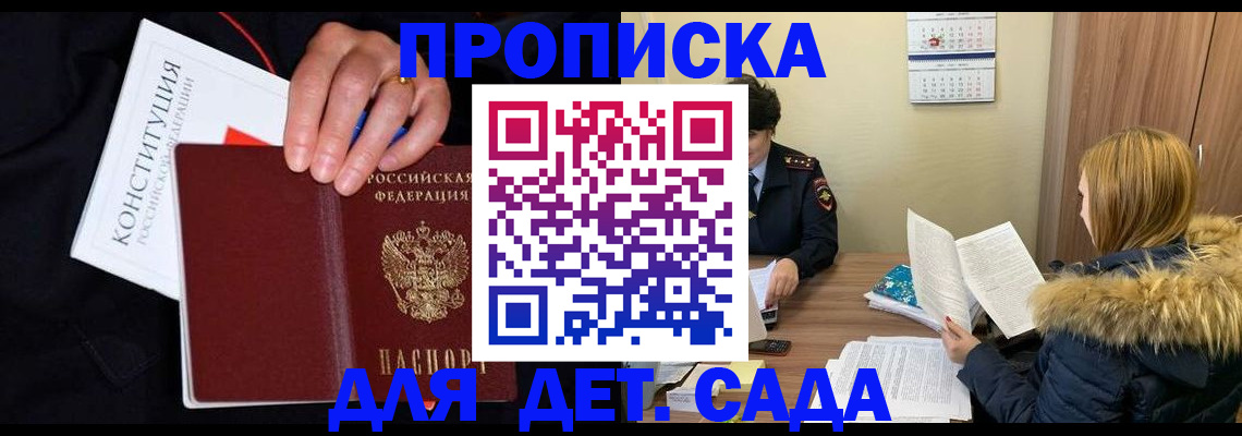 временная регистрация законно в Белой Холунице