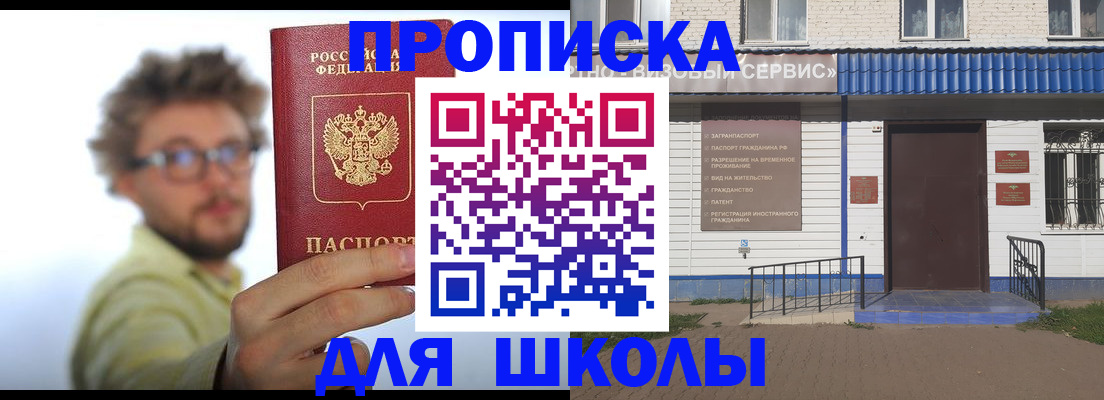 временная регистрация купить в Белой Холунице
