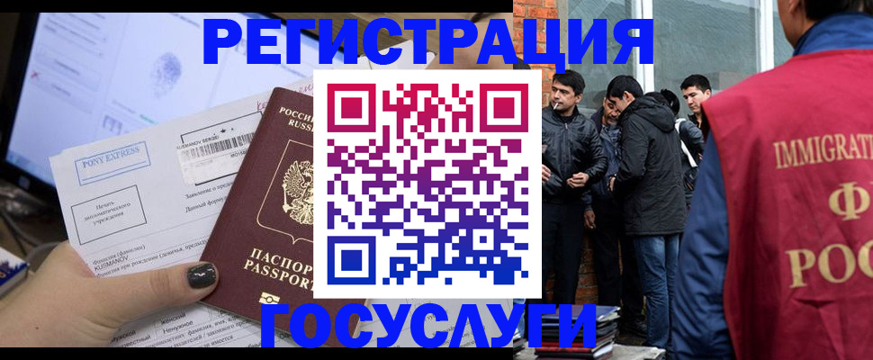 прописка штамп в Белой Холунице