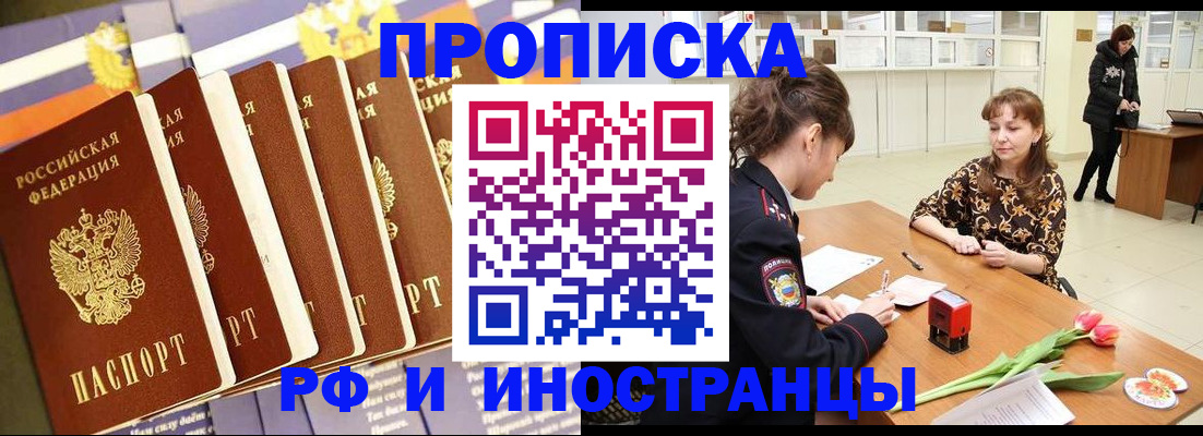 временная регистрация законно в Белой Холунице