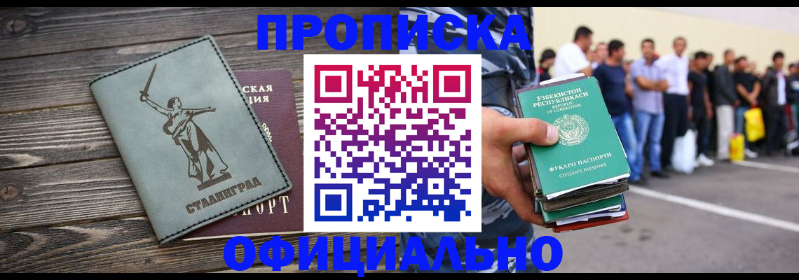 прописка для военкомата в Белой Холунице