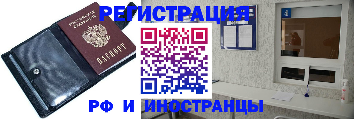 временная регистрация законно в Белой Холунице